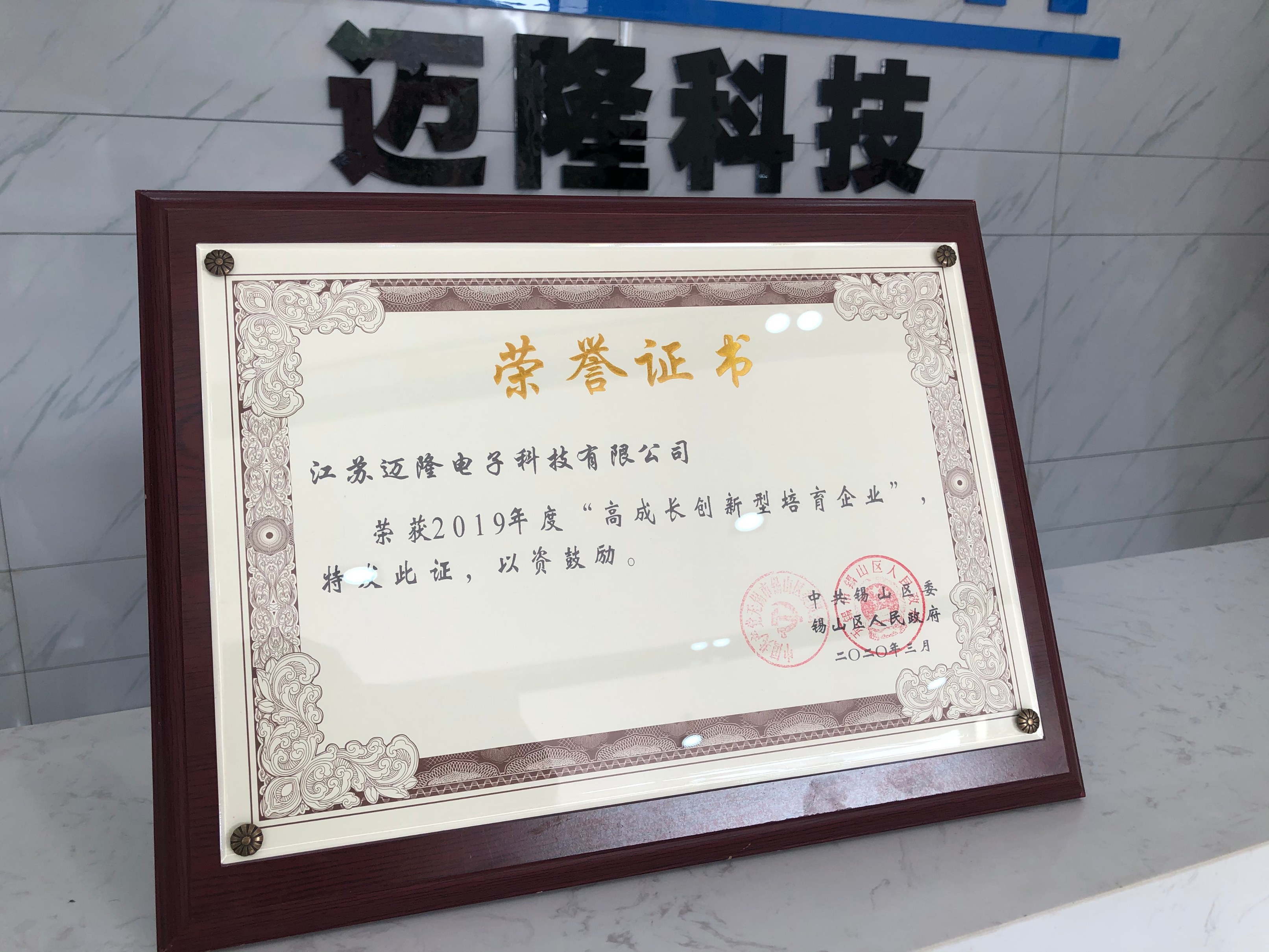證書